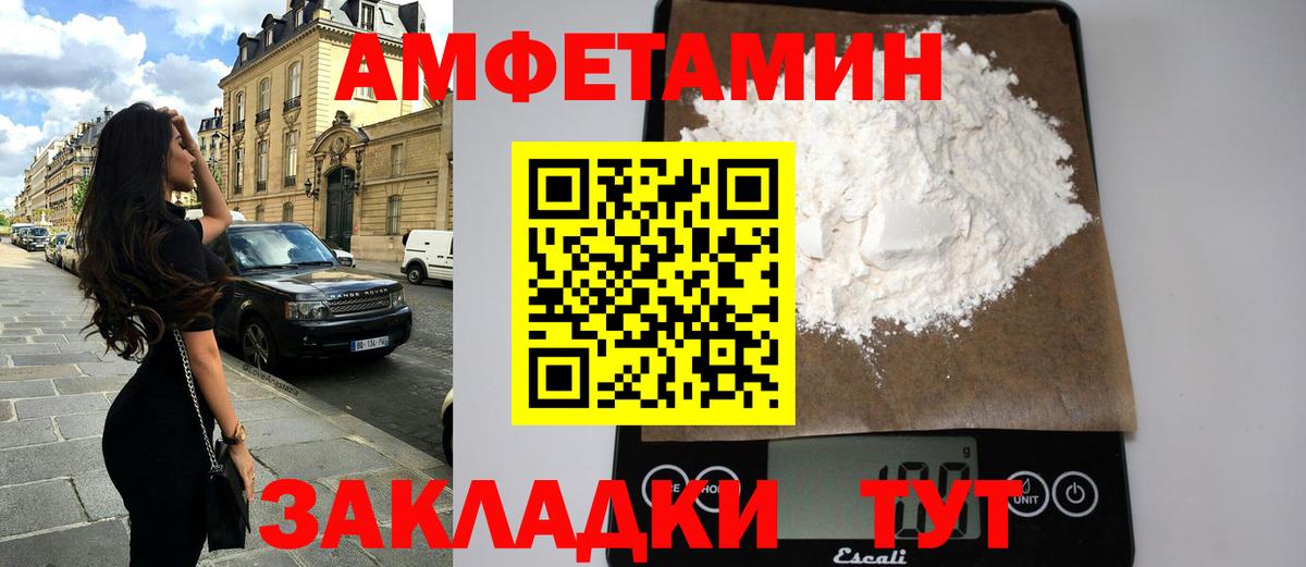 АМФ 97% Волхов