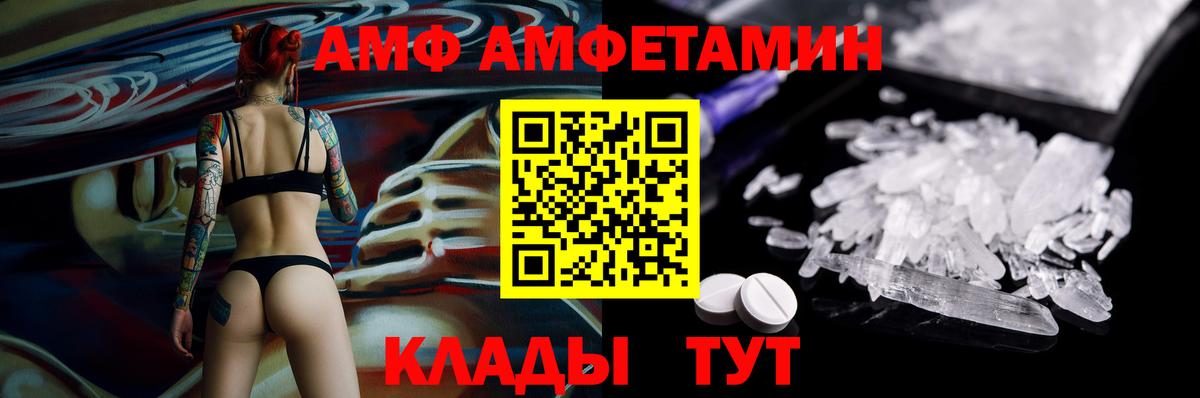 АМФЕТАМИН Premium Волхов