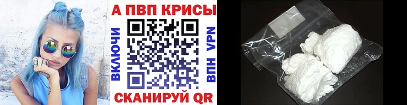 APVP кристаллы  Волхов 