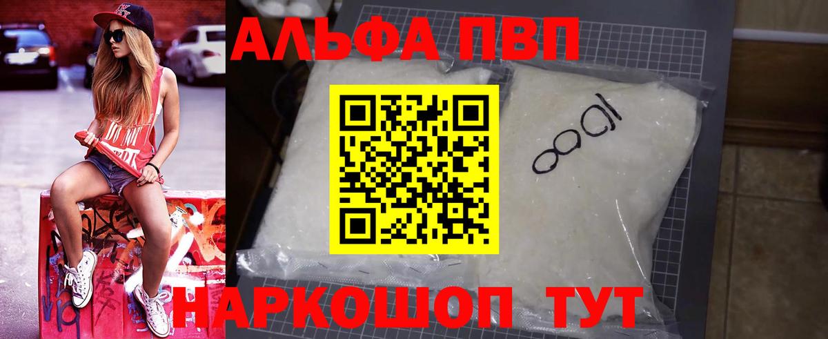 Альфа ПВП крисы CK  Вход с VPN  Волхов 
