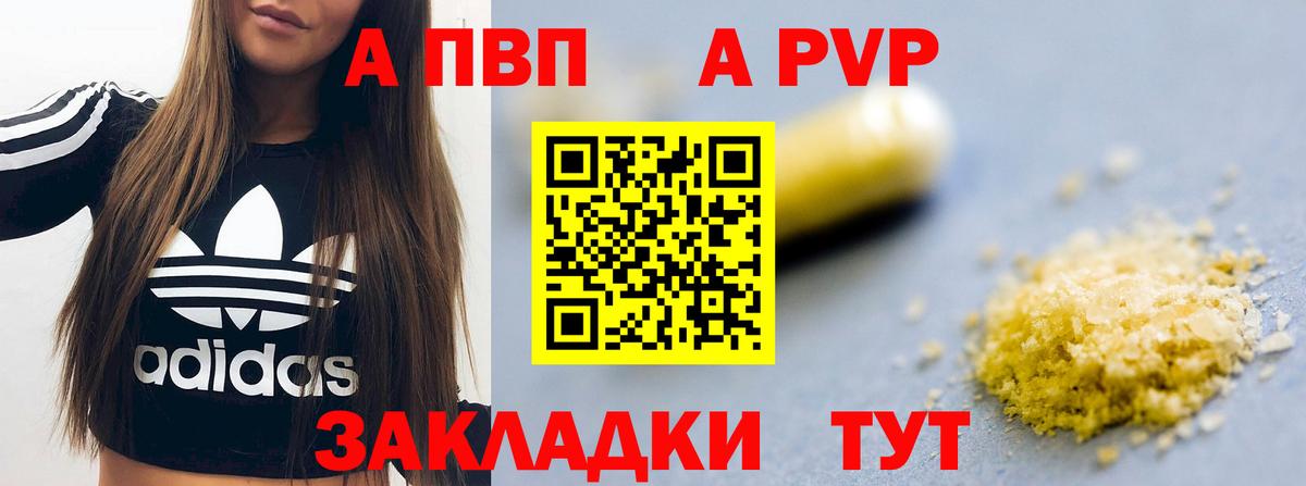Alpha PVP СК КРИС Волхов
