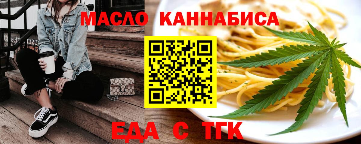 Cannafood конопля  Вход с VPN  Волхов 