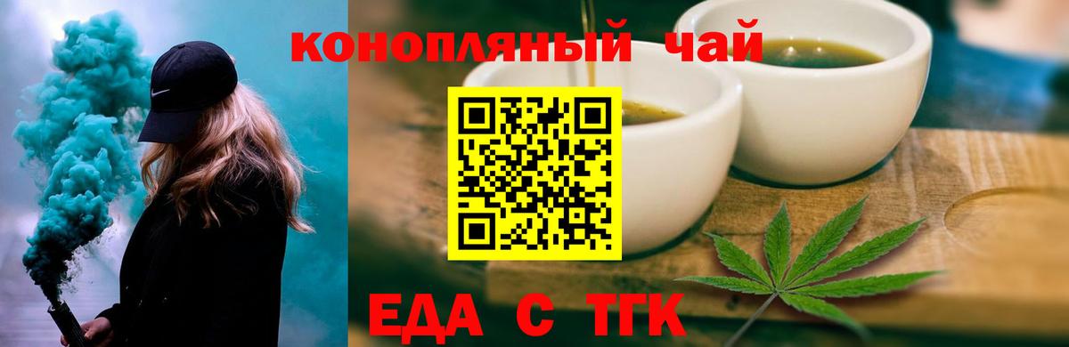Печенье с ТГК марихуана  Вход с VPN  Волхов 