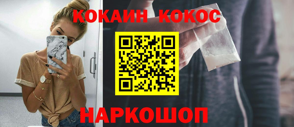 Кокаин 98% Волхов