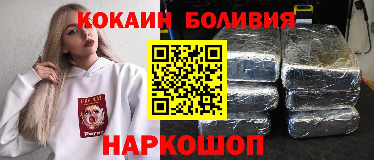Кокаин 99% Волхов