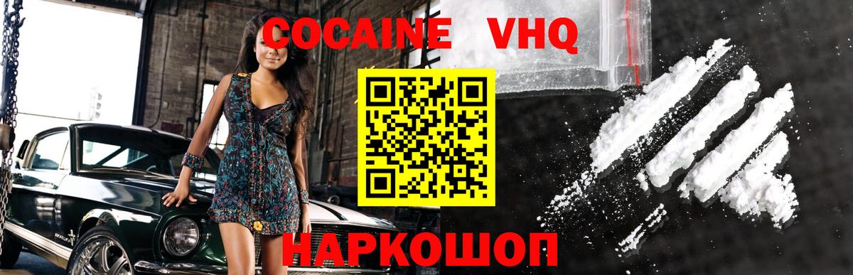 Волхов  КОКАИН Колумбийский  Cocaine Колумбийский  Вход с VPN 
