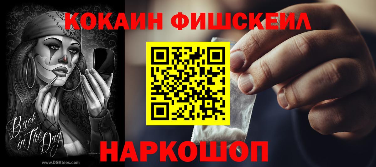 COCAIN  COCAIN VHQ  Вход с VPN  Волхов 