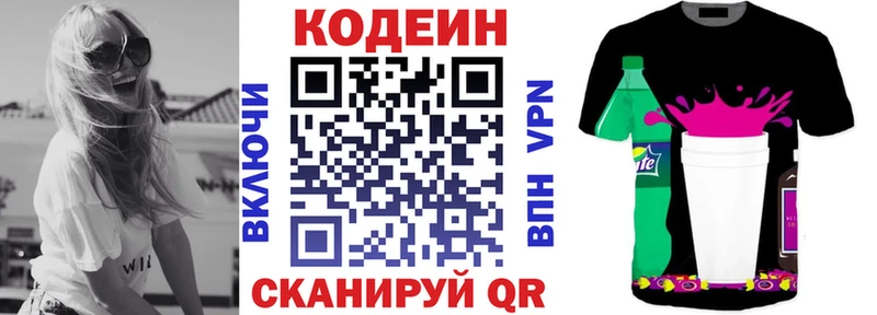 Кодеиновый сироп Lean напиток Lean (лин)  Волхов 