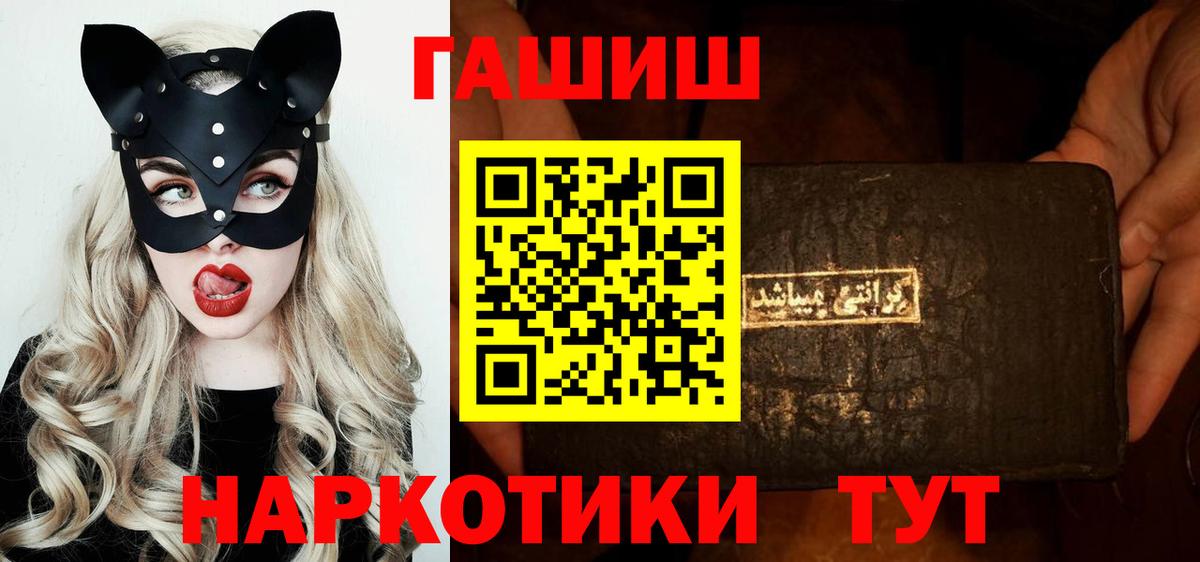 Гашиш VHQ  Вход с VPN  Волхов  Гашиш Premium 