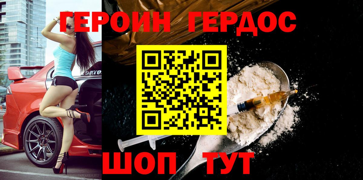 Героин афганец Волхов
