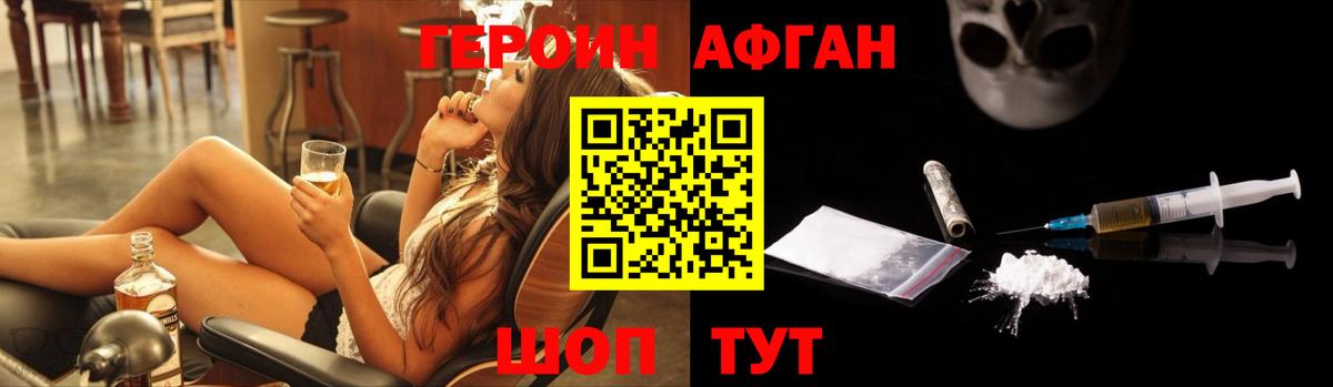 Героин герыч Волхов