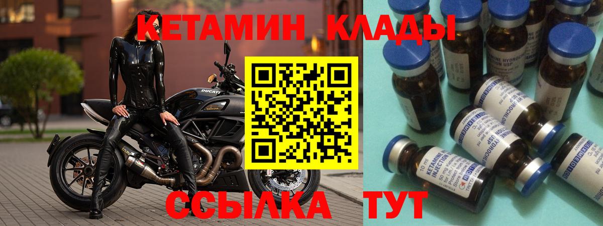 КЕТАМИН ketamine  Вход с VPN  Волхов 