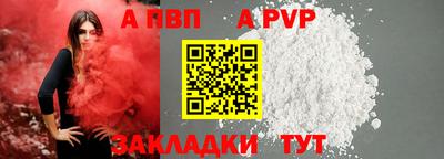 ALPHA PVP Абинск