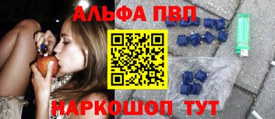 ALPHA PVP Абинск