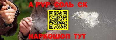 ALPHA PVP Абинск