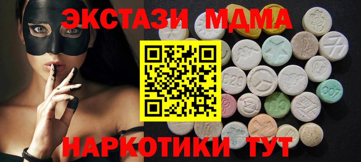 MDMA молли  Вход с VPN  МДМА VHQ  МДМА  Волхов 