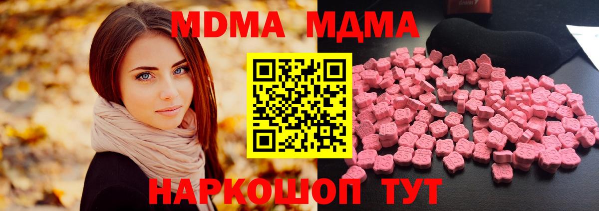 Волхов  MDMA  МДМА VHQ  Вход с VPN  MDMA молли 