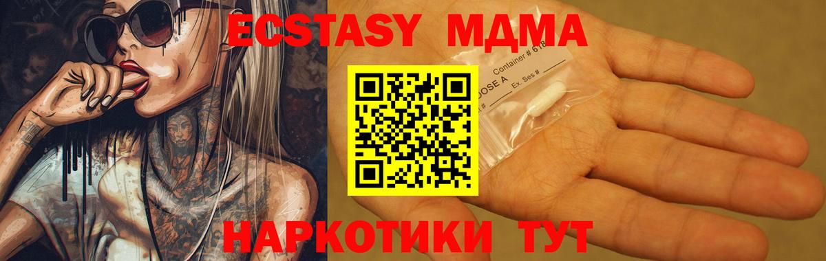 MDMA кристаллы Волхов