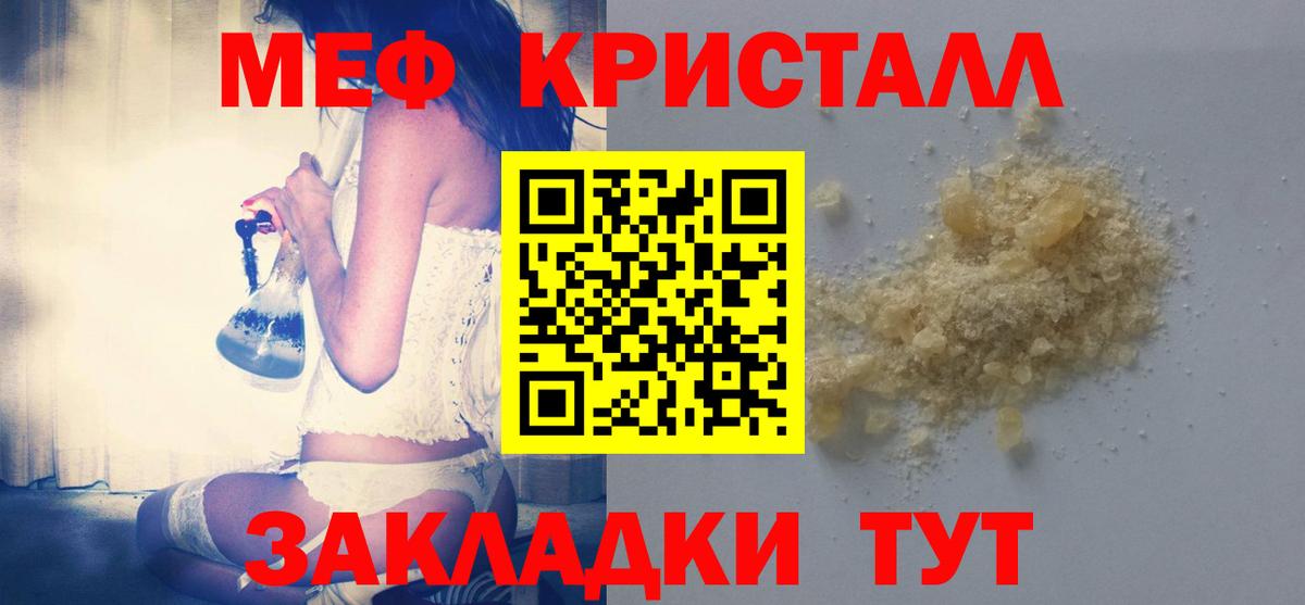 Меф  Меф кристаллы  Меф мяу мяу  Вход с VPN  Волхов  МЯУ-МЯУ 