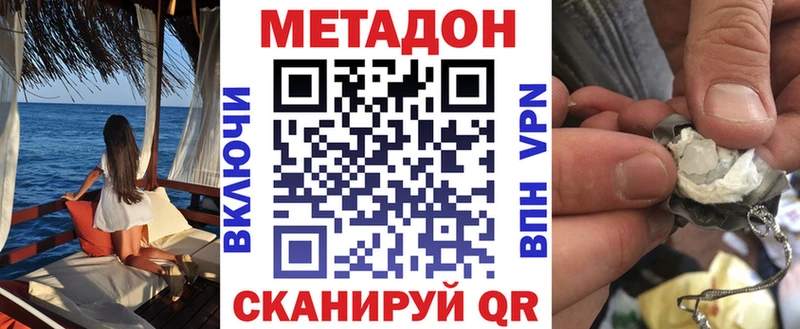 кракен маркетплейс Волхов МЕТАДОН methadone купить наркоту