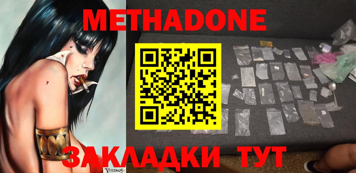 Волхов  Метадон белоснежный  Вход с VPN  Метадон мёд 