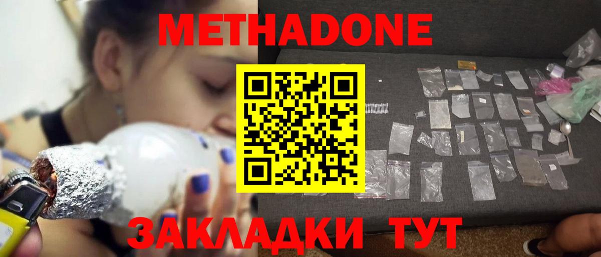 ОМГ ОМГ ONION  Метадон methadone  Волхов  Вход с VPN  Метадон белоснежный 