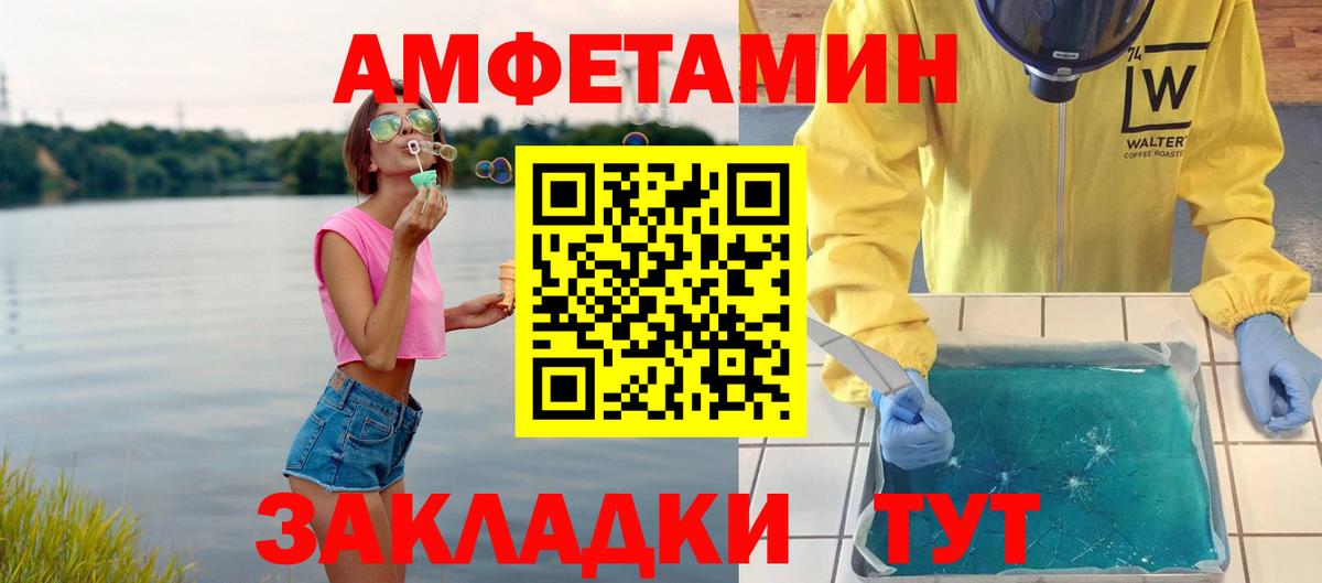 Первитин кристалл Волхов