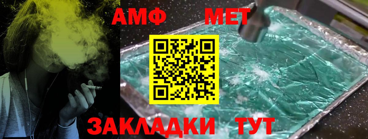 МЕТАМФЕТАМИН Methamphetamine Волхов