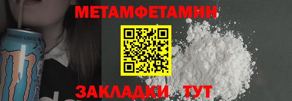 Метамфетамин  Метамфетамин пудра  Вход с VPN  Волхов 