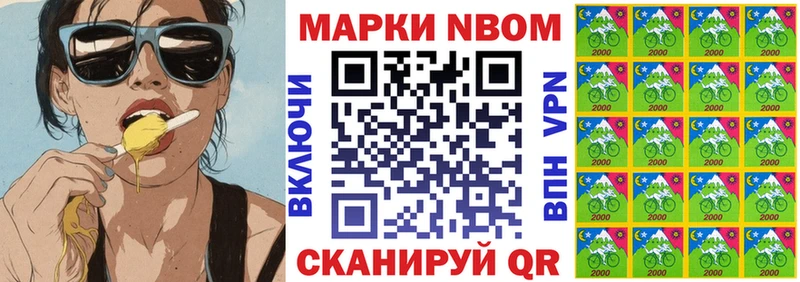 Марки NBOMe 1,8мг  Волхов 