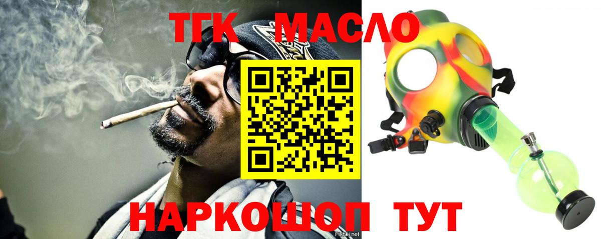 Дистиллят ТГК вейп с тгк  ТГК концентрат  Вход с VPN  Волхов 