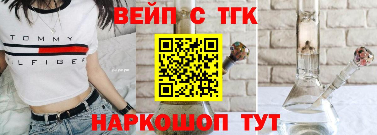Волхов  ТГК концентрат  Дистиллят ТГК Wax  Вход с VPN 
